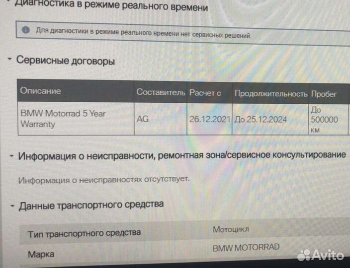 BMW R 1250 GS Adventure на гарантии до 25.12.24г