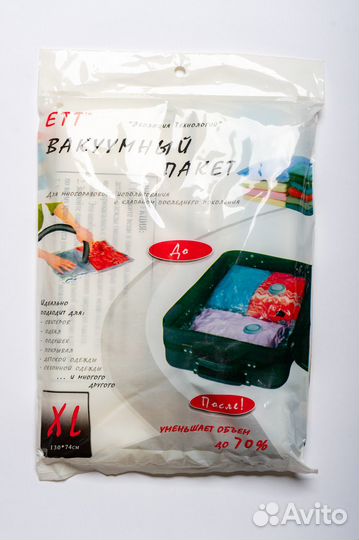 Вакуумные пакеты для вещей с клапаном 4 шт