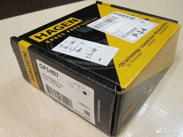 Тормозные колодки