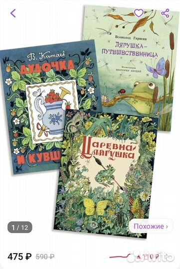 Детские сказки, издательство 