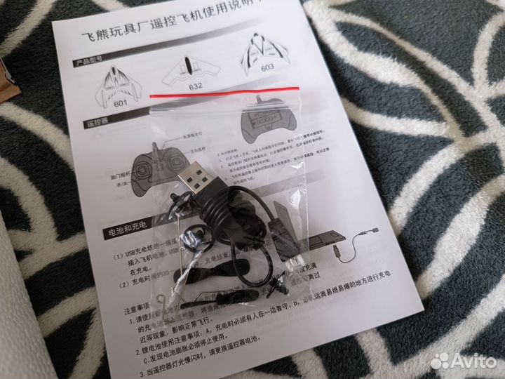 Радиоуправляемый самолет