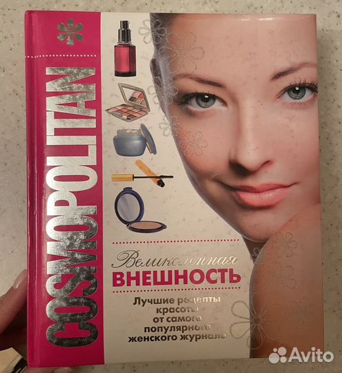 Книги по макияжу