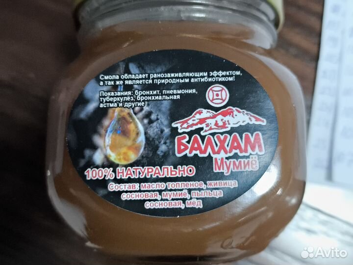 Мумиё от туберкулёза, бронхита, пневмонии