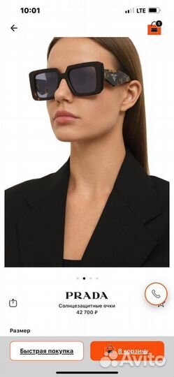Солнцезащитные очки prada