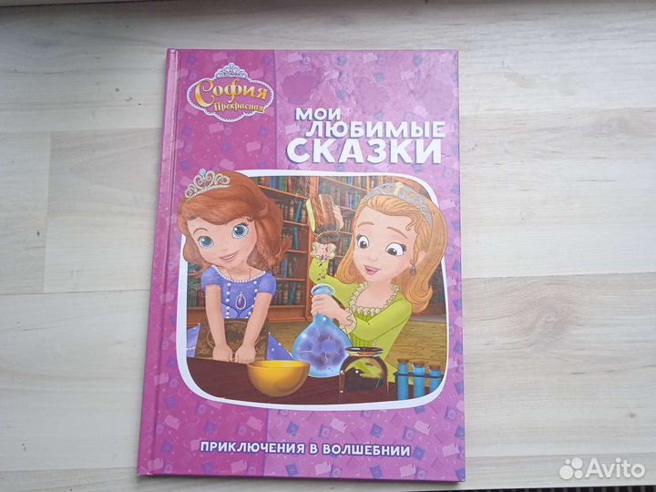 Книжка для девочек