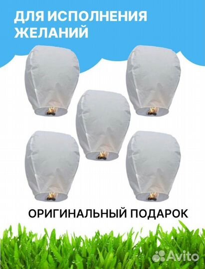 Летающий бумажный китайский фонарик