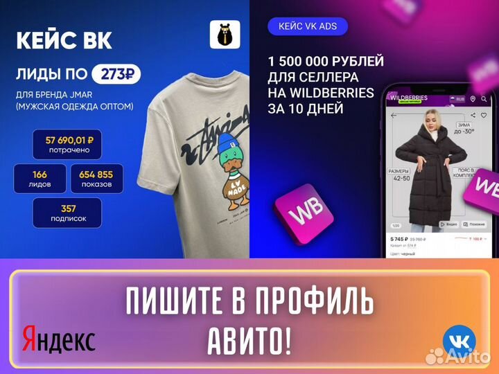 Реклама в интернете Агентство mishka digital