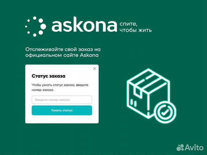 Матрас askona