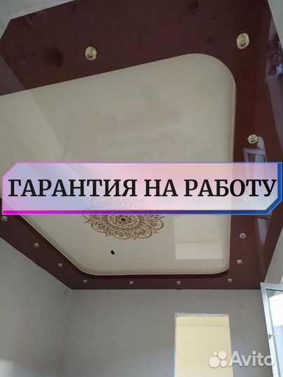 Натяжные потолки