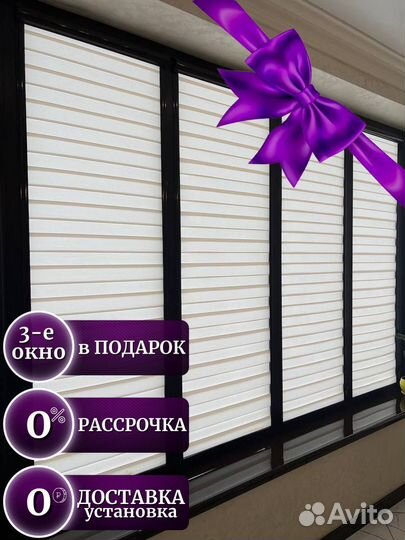 Жалюзи / Установка
