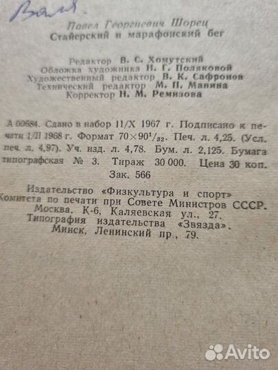 Детские книги СССР