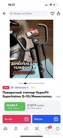 Степпер тренажер с эспандерами