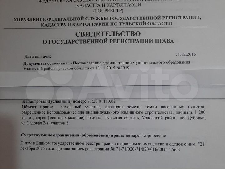 Участок 12 сот. (ИЖС)