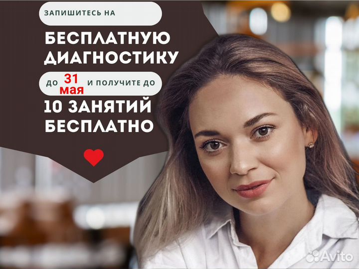 Логопед дефектолог онлайн