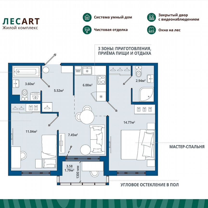 2-к. квартира, 53,1 м², 8/12 эт.