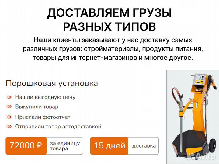 Посредник байер Китай