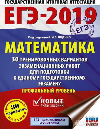 Репетитор по математике
