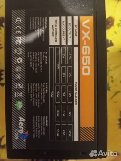 Блок питания 650w