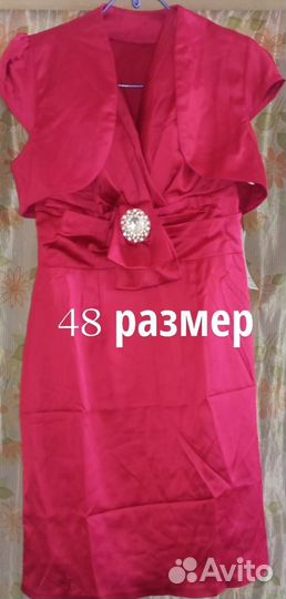 Платье, джинсы