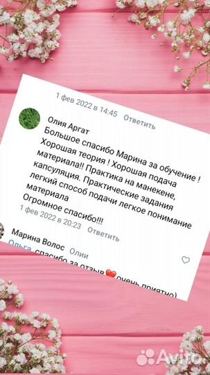 Обучение наращиванию волос