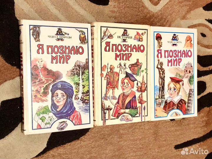 Я познаю мир - Чудеса света, природы, история