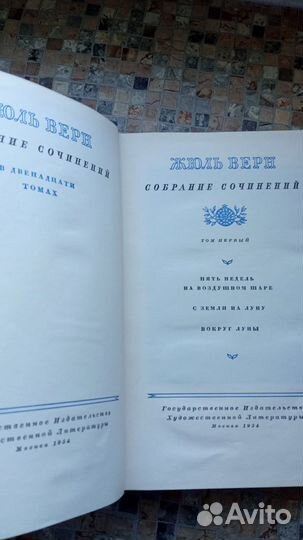 Жюль Верн Собр. Сочинений 12 томов