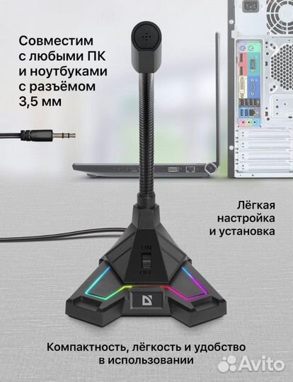 Игровой микрофон для пк