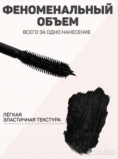 Тушь для ресниц+подводка для глаз Cabaret
