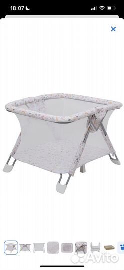 Детский Манеж