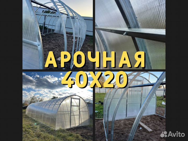 Теплицы из Поликарбоната Усиленные