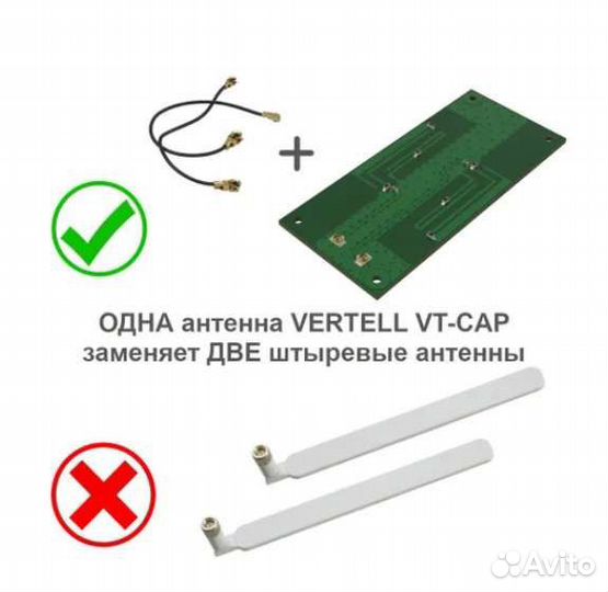Антенна VT-CAP mimo 5 dBi