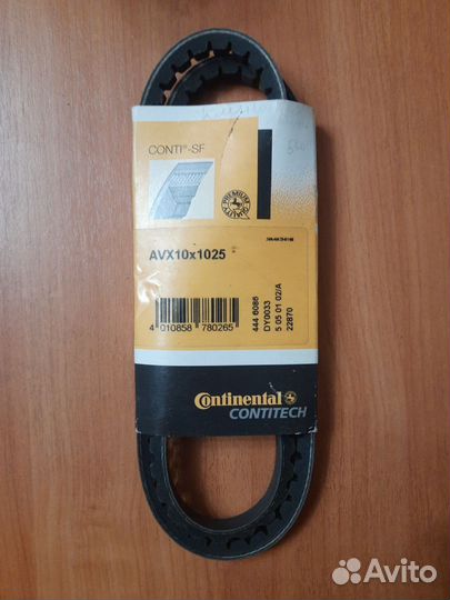Клиновый ремень AVX10x1025