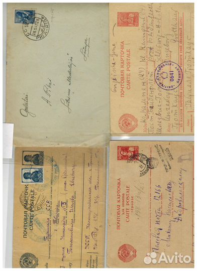 Почтовые отправления СССР 1940-50-х годов
