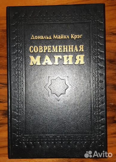 Дональд Майкл Крэг 