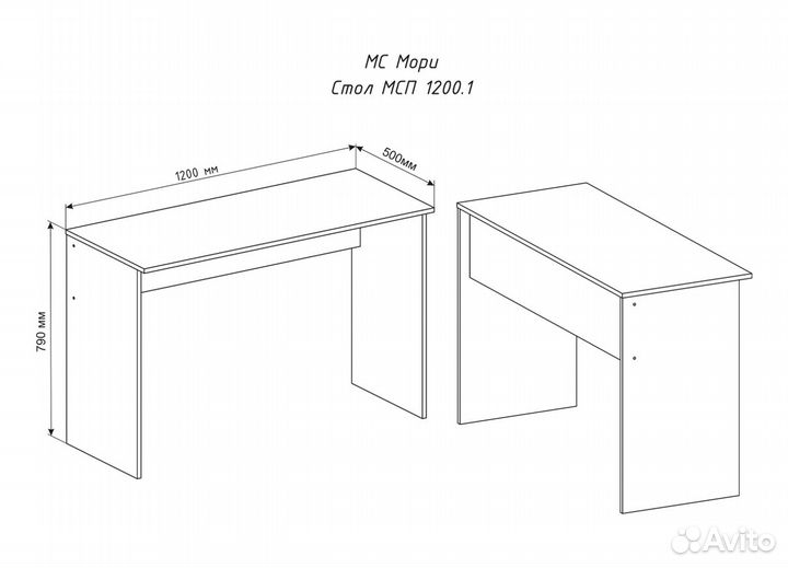 Стол письменный Мори мсп 1200.1 белый