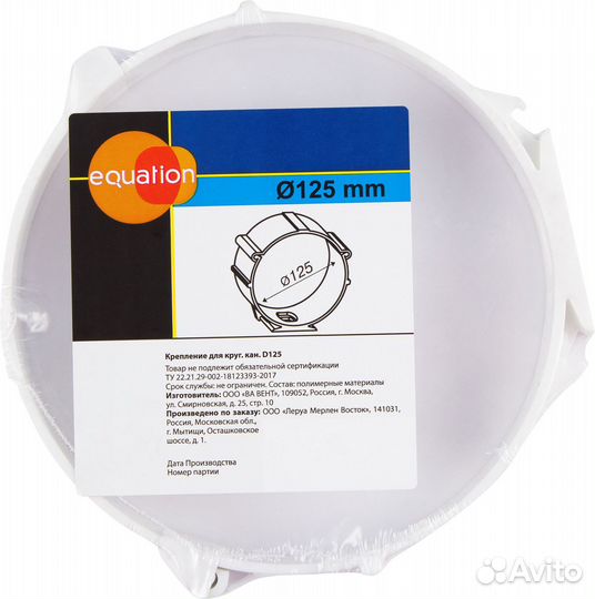 Крепление для круглых воздуховодов D125 мм пластик