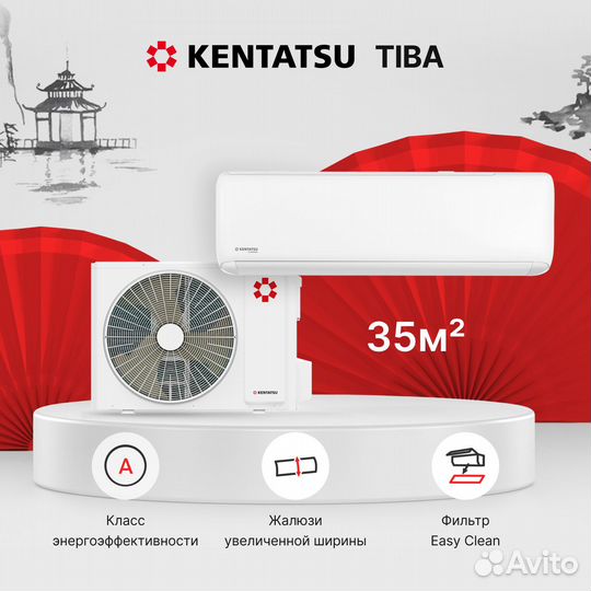 Настенная сплит-система, кондиционер Kentatsu