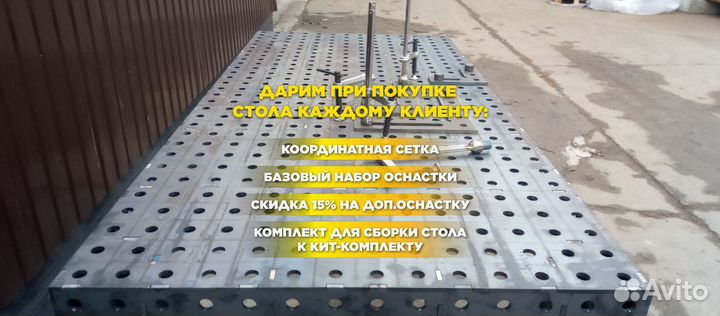 Сварочный стол от производителя