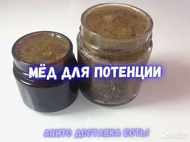 Мед для тебя