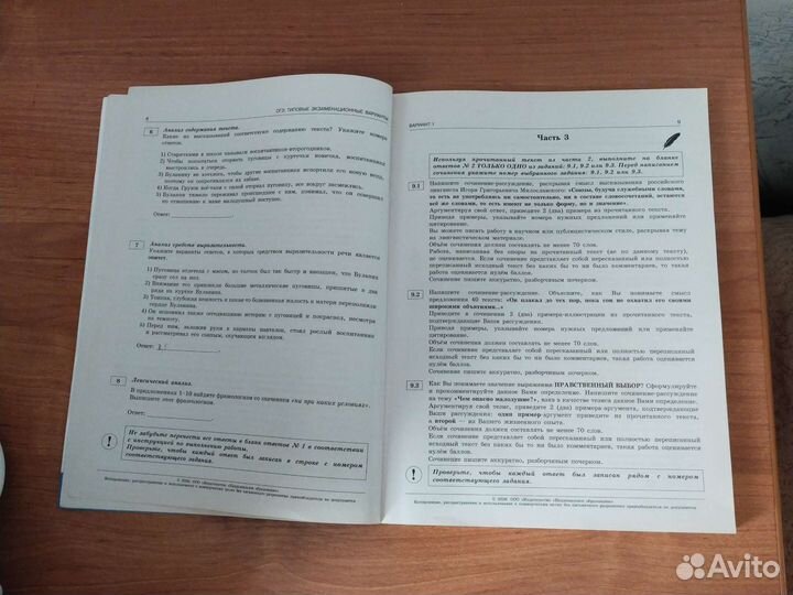 Огэ русский язык 2020