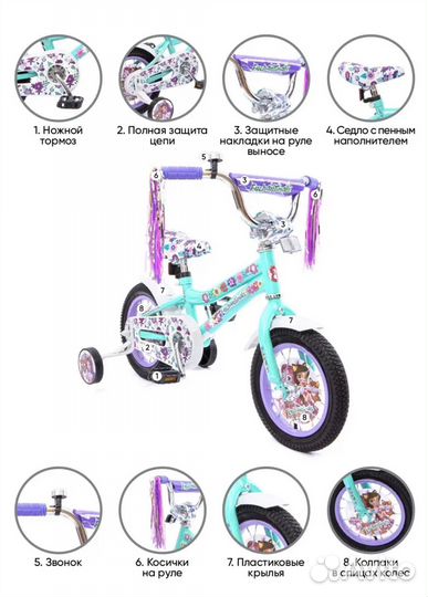 Велосипед детский для девочек Enchantimals
