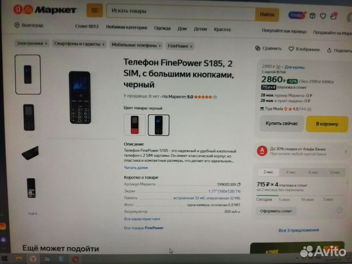 FinePower S185