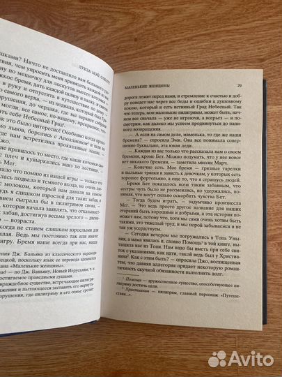 Книга Маленькие женщины