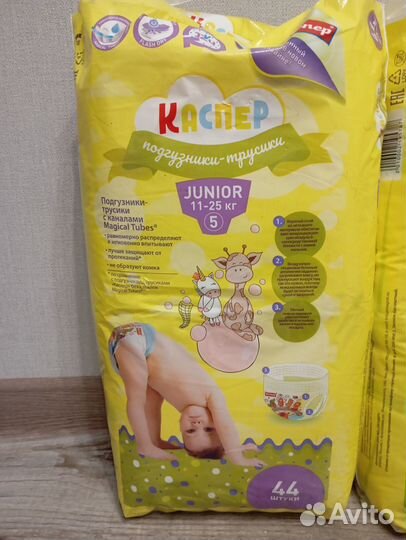 Подгузники трусики