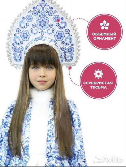 Костюм снегурочки 110-116
