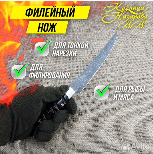 Нож Шеф № 6 сталь Х12мф рукоять акрил коричневый