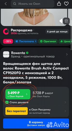 Новая Фен-щетка rowenta CF9520F0