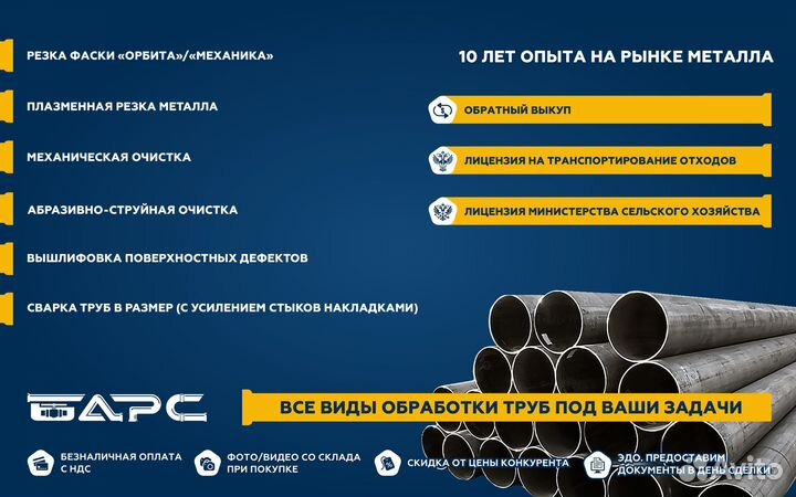 Труба бу 168х6,4 Металлопрокат вус, поперечка