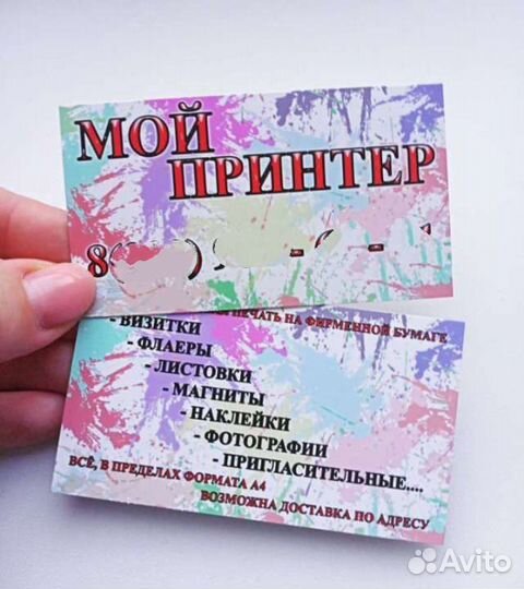 Визитки, листовки, сертификаты