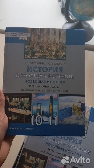 Учебники по истории 10 класс